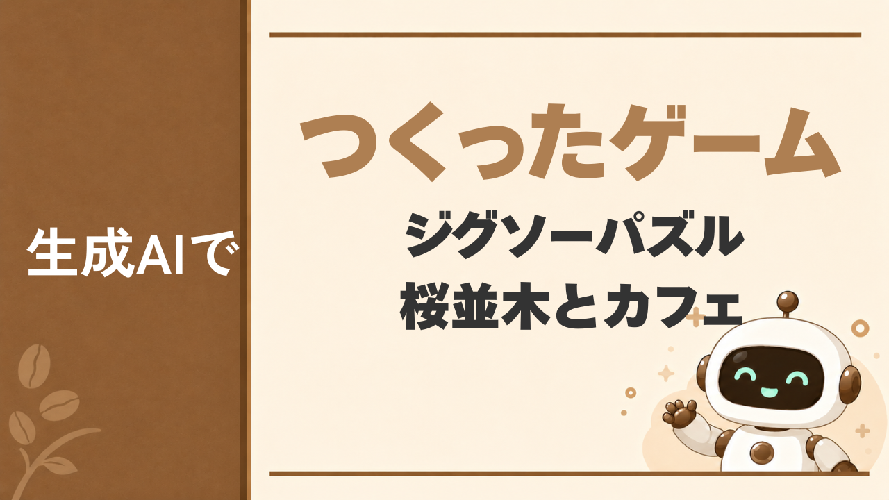 桜並木とカフェ
