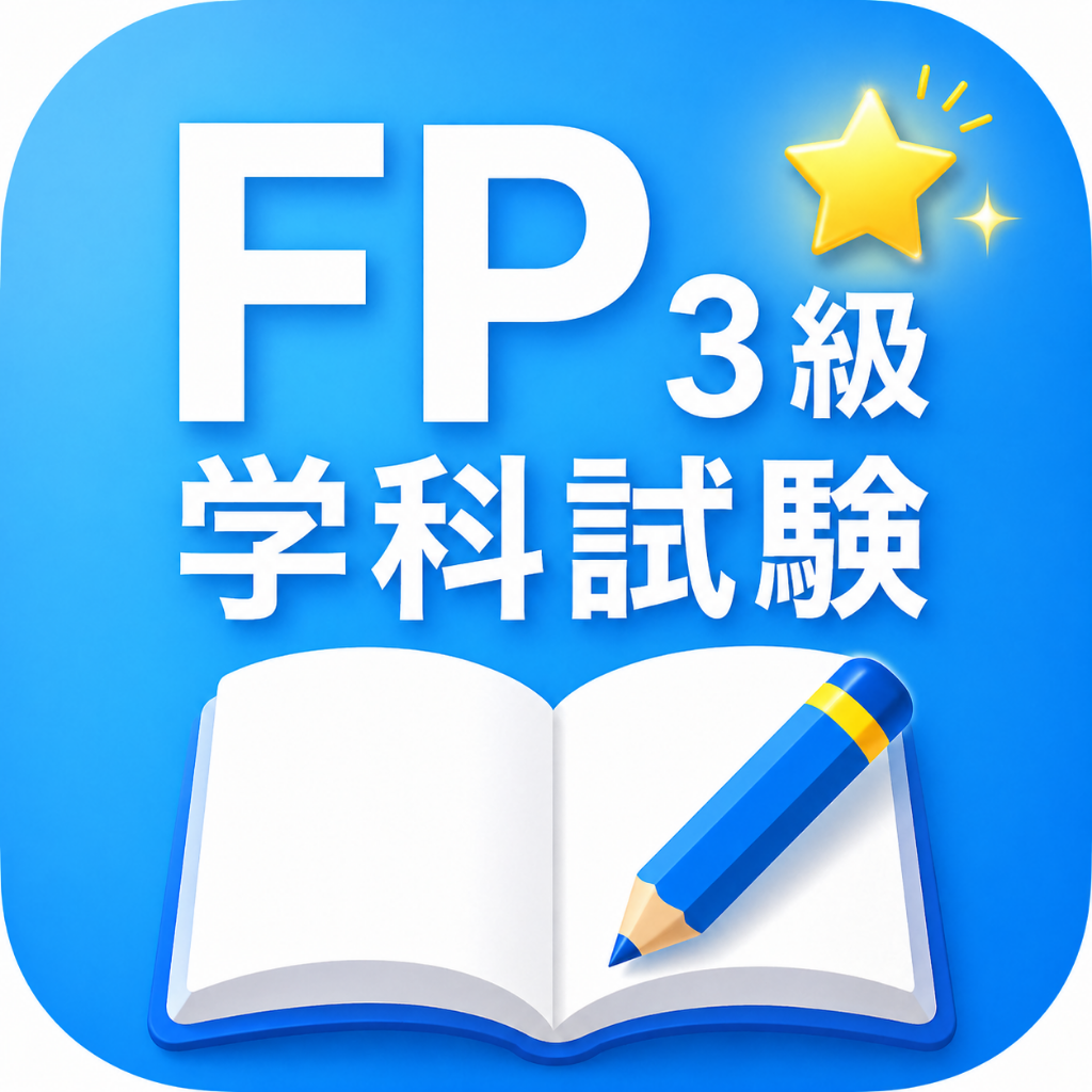 アプリアイコン